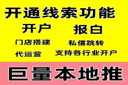 抖音内容营销：信息流推广策略